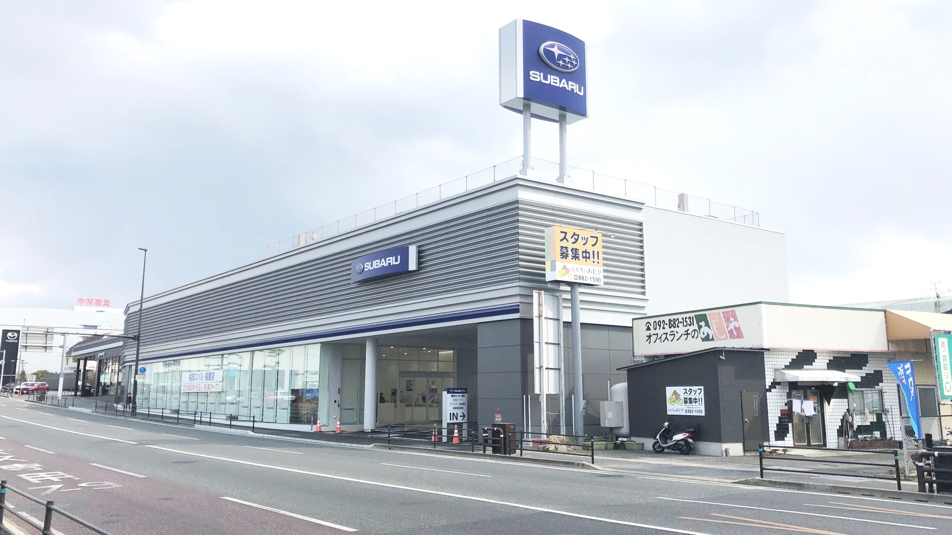 福岡スバル株式会社 福重店