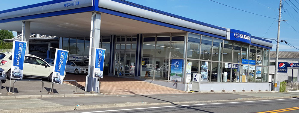 福岡スバル株式会社 上津店