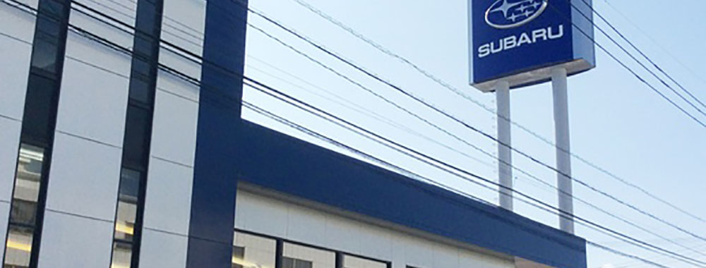 福岡スバル株式会社 行橋店