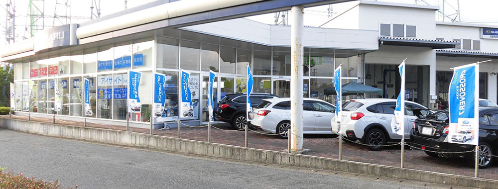 西九州スバル株式会社 唐津店