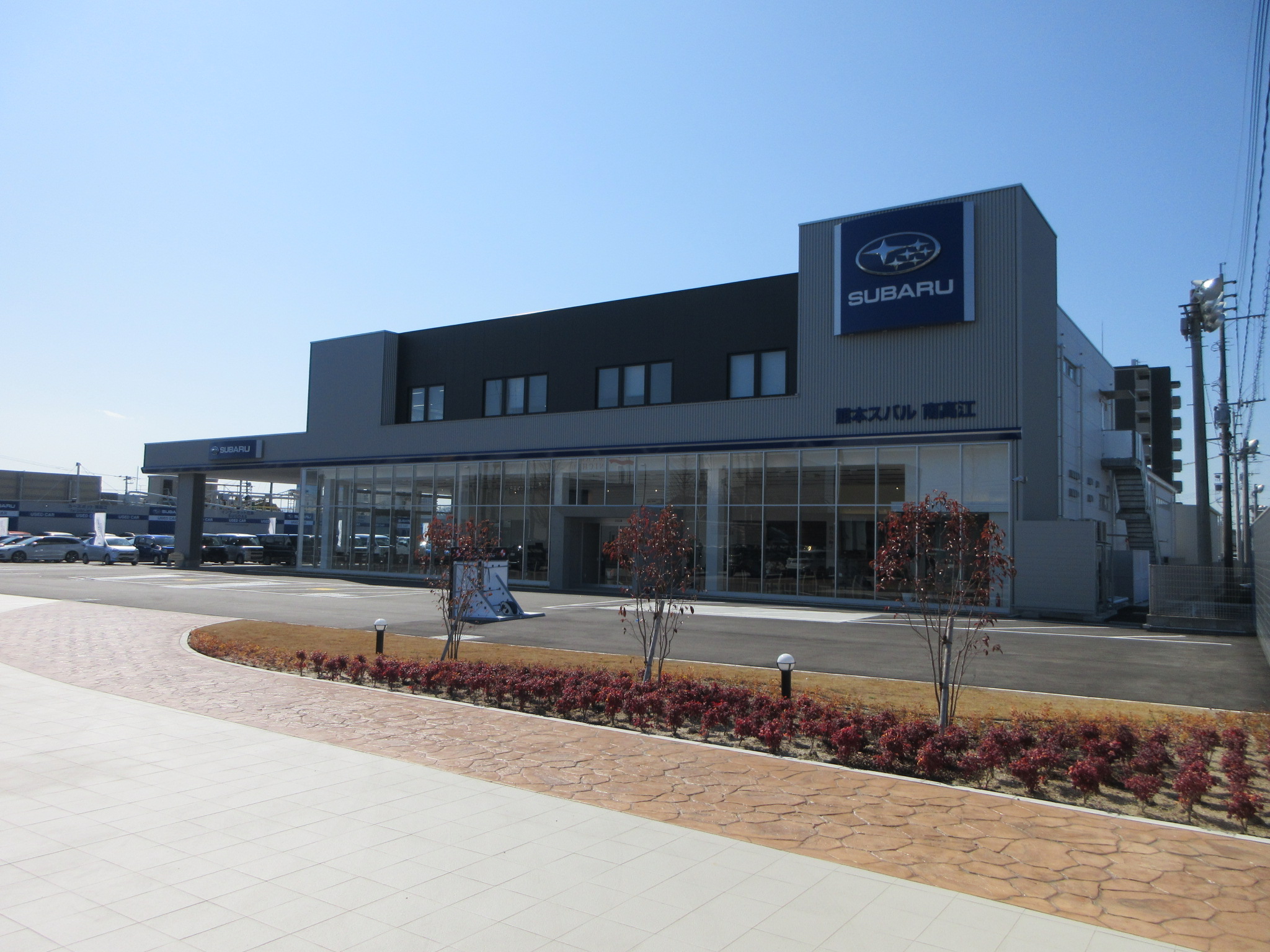 熊本スバル自動車株式会社 南高江店