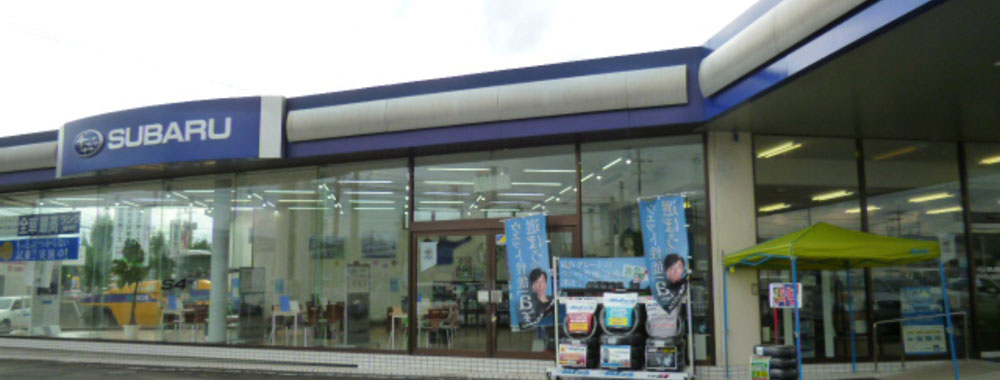 大分スバル自動車株式会社 日田店