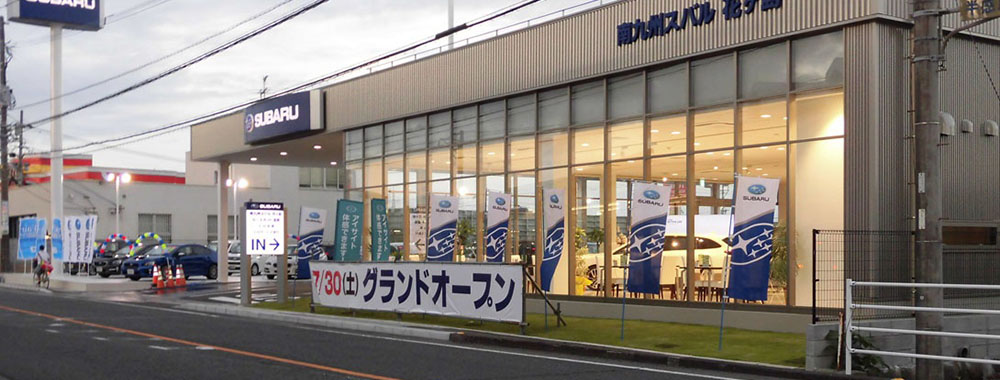 南九州スバル株式会社 花ヶ島店