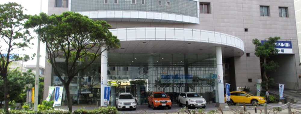 沖縄スバル株式会社 浦添店