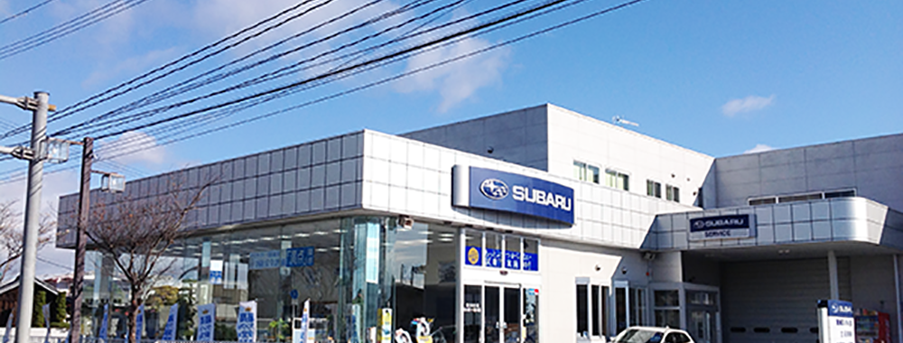 宮城スバル自動車株式会社　古川店