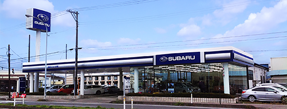 宮城スバル自動車株式会社　大河原店