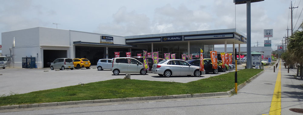 沖縄スバル株式会社 豊崎店