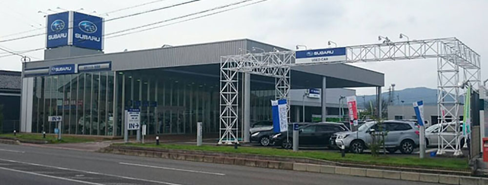 岐阜スバル自動車株式会社 各務原店