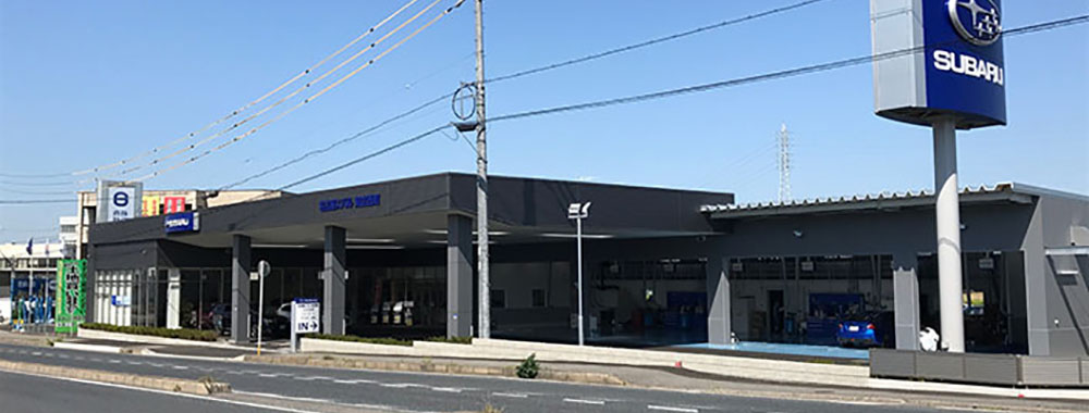 名古屋スバル自動車株式会社 知立西町店