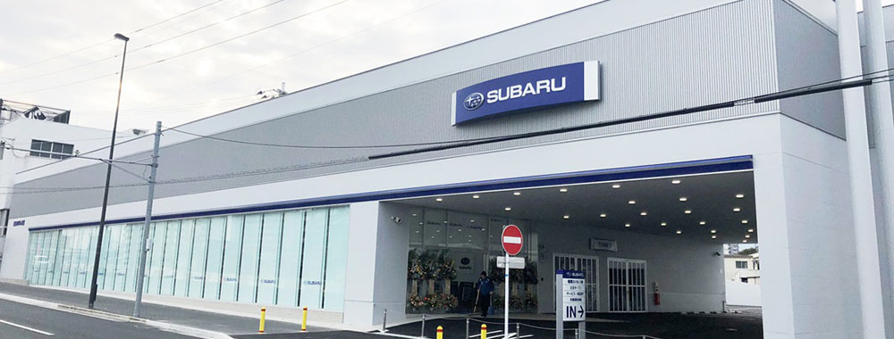 福岡スバル株式会社 八幡店
