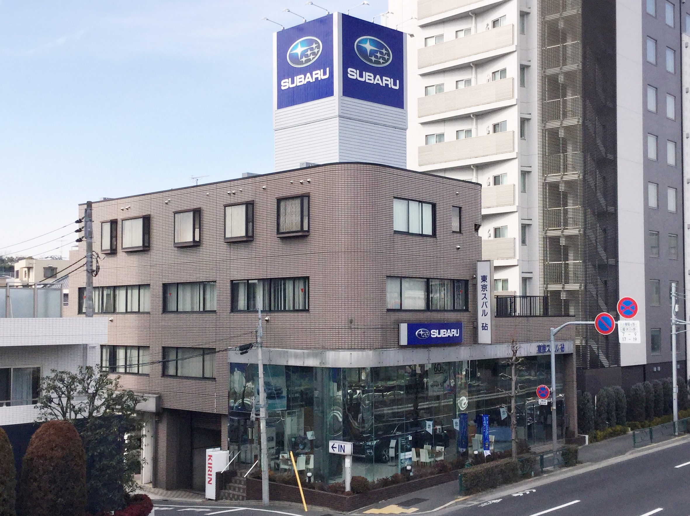 東京スバル株式会社　砧店