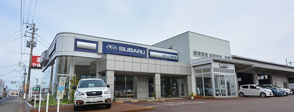 新潟スバル自動車株式会社 新潟海老ケ瀬店