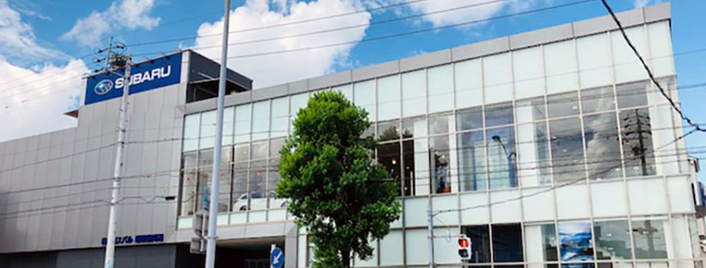 名古屋スバル自動車株式会社 瑞穂豊岡通店