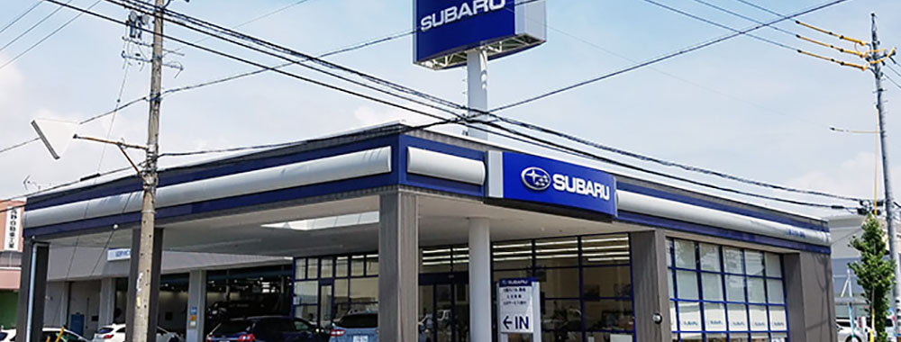 三重スバル自動車株式会社 桑名店