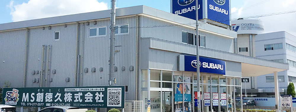 兵庫スバル自動車株式会社 太子店